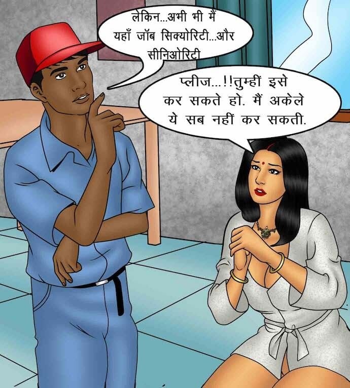 Savita Bhabhi [Kirtu] 88.5 . Savita Bhabhi - इच्छा आपूर्ति - Chapter 88 - Hindi [Kirtu] – page 54