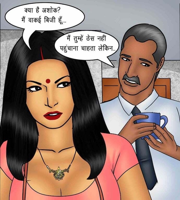 Savita Bhabhi [Kirtu] 88.5 . Savita Bhabhi - इच्छा आपूर्ति - Chapter 88 - Hindi [Kirtu] – page 81