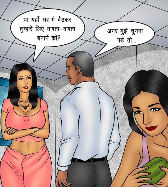 Savita Bhabhi [Kirtu] 88.5 . Savita Bhabhi - इच्छा आपूर्ति - Chapter 88 - Hindi [Kirtu] – page 83