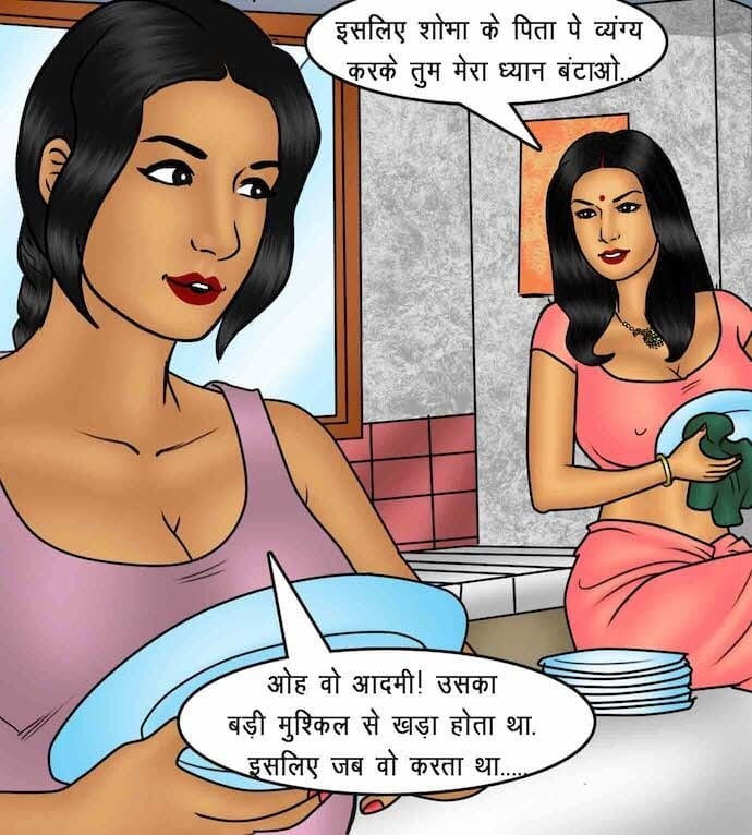 Savita Bhabhi [Kirtu] 88.5 . Savita Bhabhi - इच्छा आपूर्ति - Chapter 88 - Hindi [Kirtu] – page 89