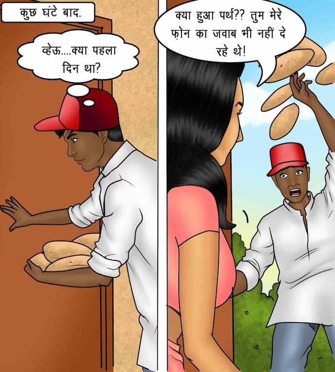 Savita Bhabhi [Kirtu] 88.5 . Savita Bhabhi - इच्छा आपूर्ति - Chapter 88 - Hindi [Kirtu] – page 90