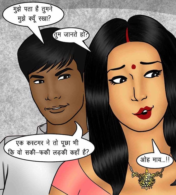 Savita Bhabhi [Kirtu] 88.5 . Savita Bhabhi - इच्छा आपूर्ति - Chapter 88 - Hindi [Kirtu] – page 97
