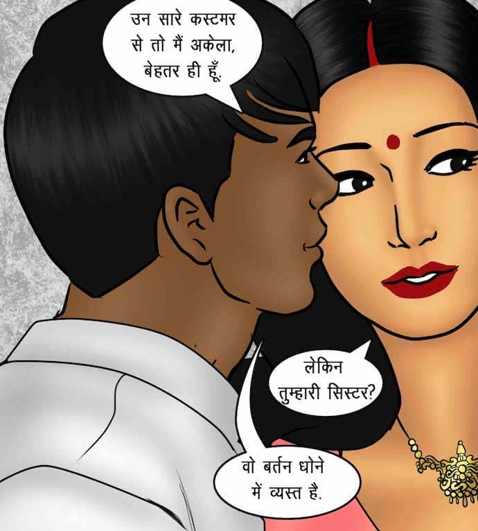 Savita Bhabhi [Kirtu] 88.5 . Savita Bhabhi - इच्छा आपूर्ति - Chapter 88 - Hindi [Kirtu] – page 98
