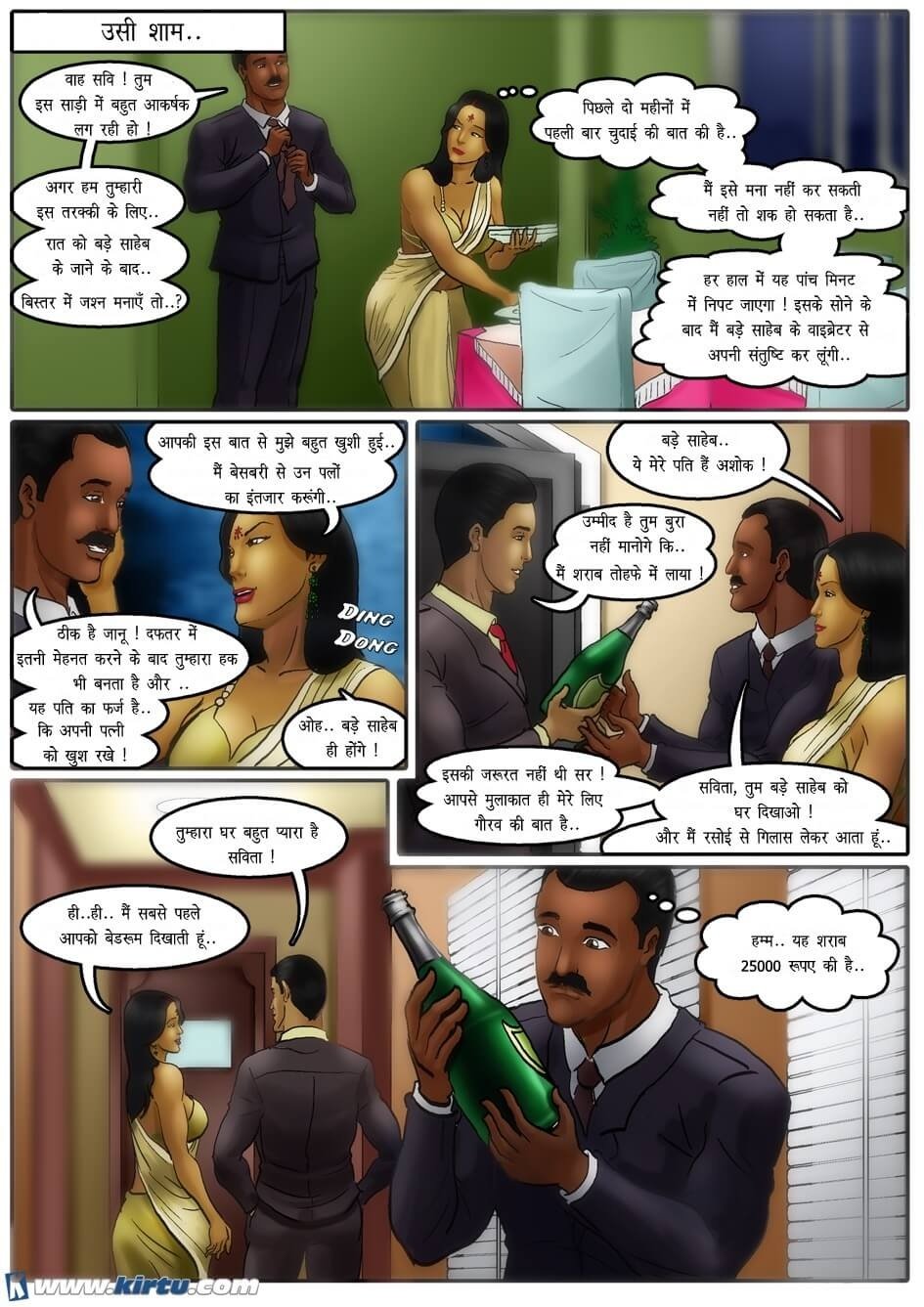 Savita Bhabhi [Kirtu] 34.5 . Savita Bhabhi - गर्मी में सेक्सी समुद्र तट ! - Chapter 34 - Hindi [Kirtu] – page 11