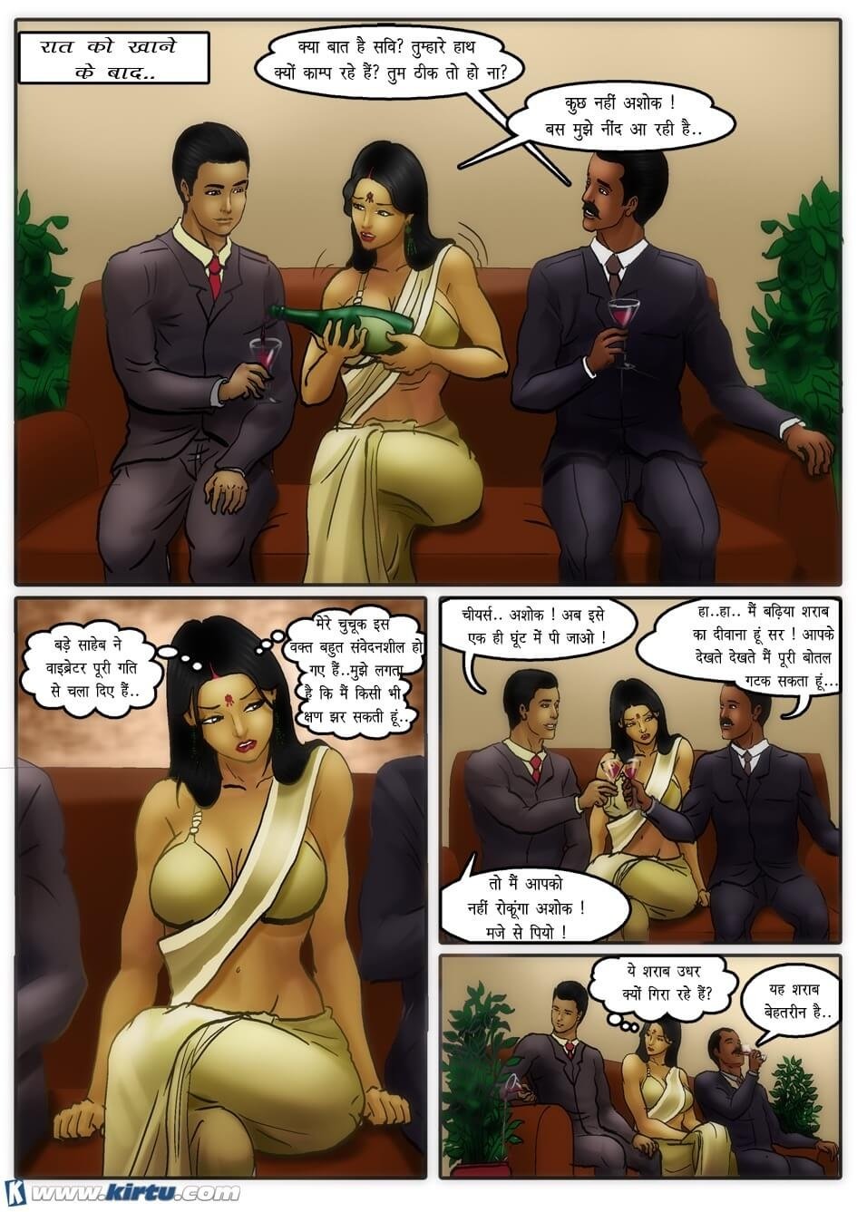 Savita Bhabhi [Kirtu] 34.5 . Savita Bhabhi - गर्मी में सेक्सी समुद्र तट ! - Chapter 34 - Hindi [Kirtu] – page 14