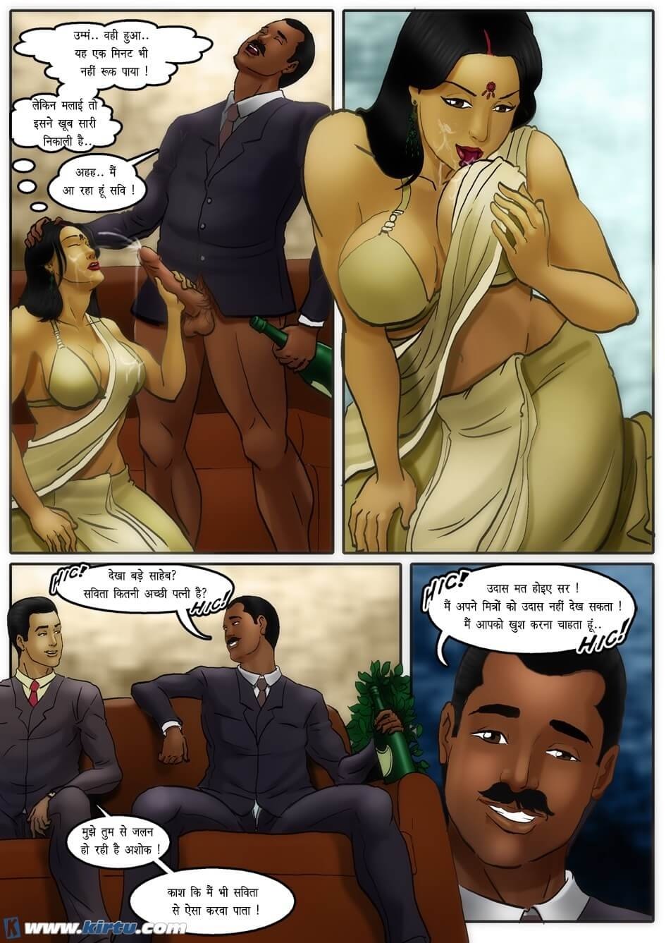 Savita Bhabhi [Kirtu] 34.5 . Savita Bhabhi - गर्मी में सेक्सी समुद्र तट ! - Chapter 34 - Hindi [Kirtu] – page 18