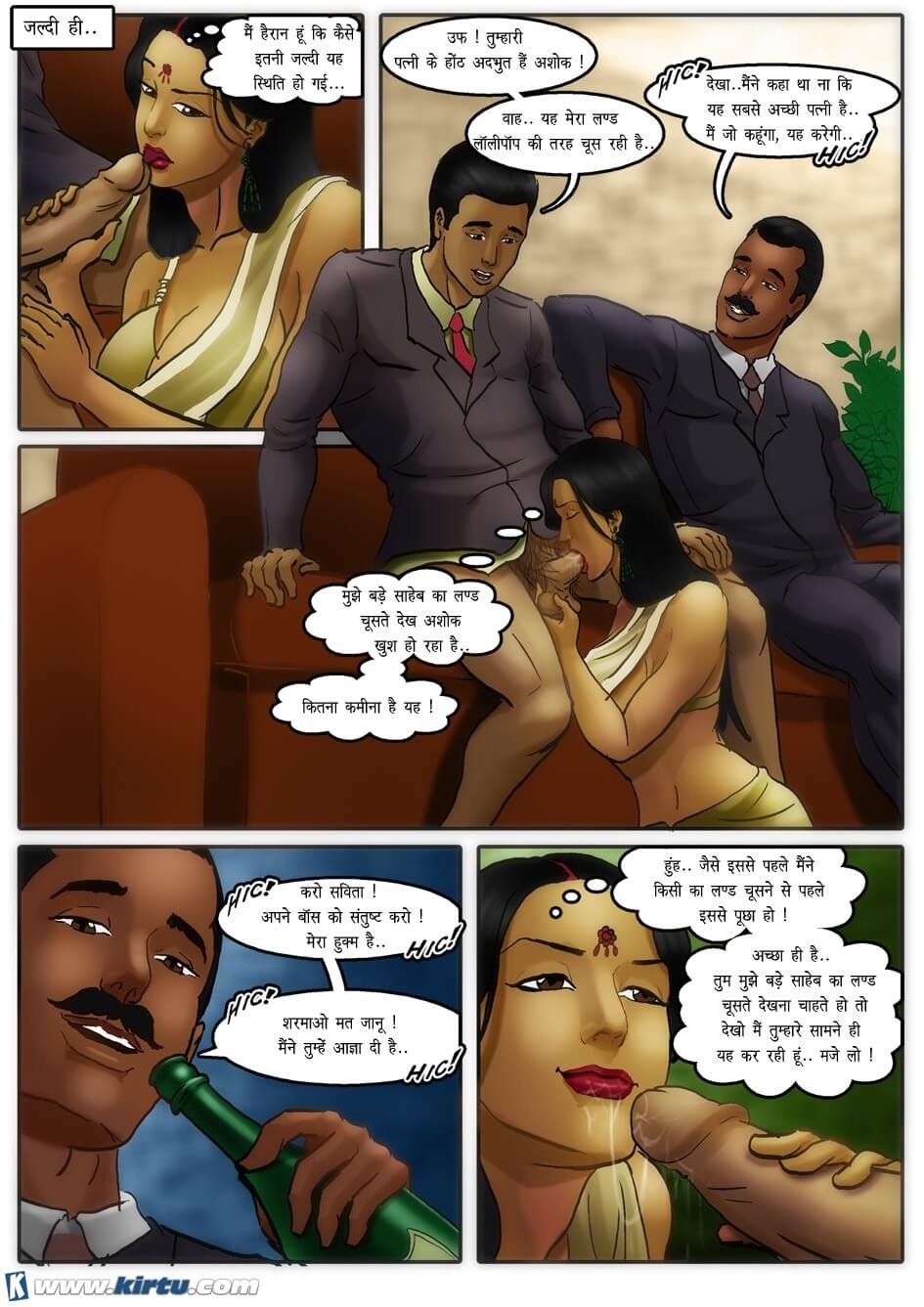 Savita Bhabhi [Kirtu] 34.5 . Savita Bhabhi - गर्मी में सेक्सी समुद्र तट ! - Chapter 34 - Hindi [Kirtu] – page 19