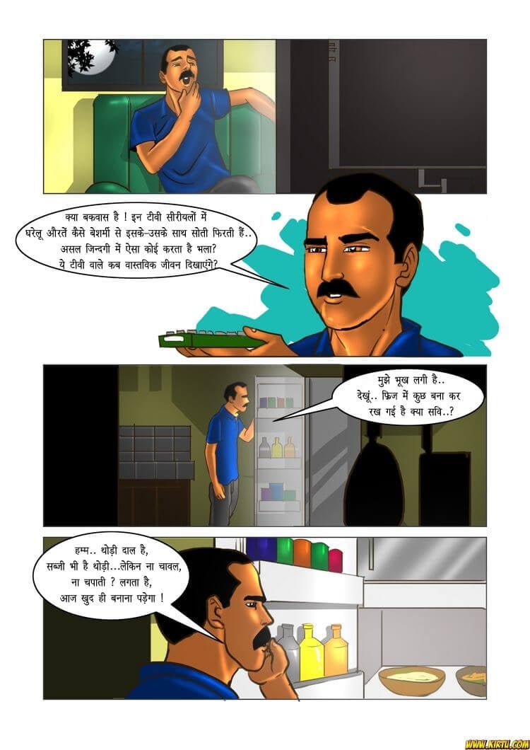 Savita Bhabhi [Kirtu] 15.5 . Savita Bhabhi - अशोक घर में ! - Chapter 15 - Hindi [Kirtu] – page 14