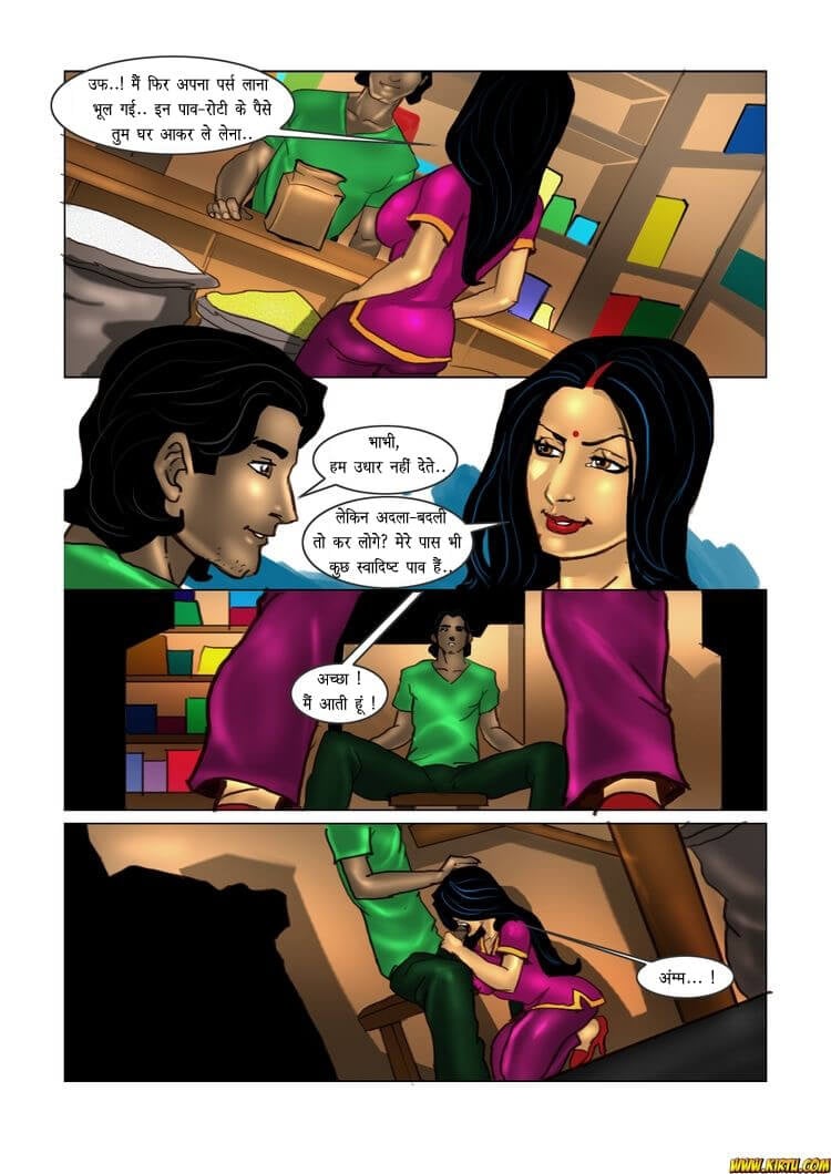 Savita Bhabhi [Kirtu] 15.5 . Savita Bhabhi - अशोक घर में ! - Chapter 15 - Hindi [Kirtu] – page 17
