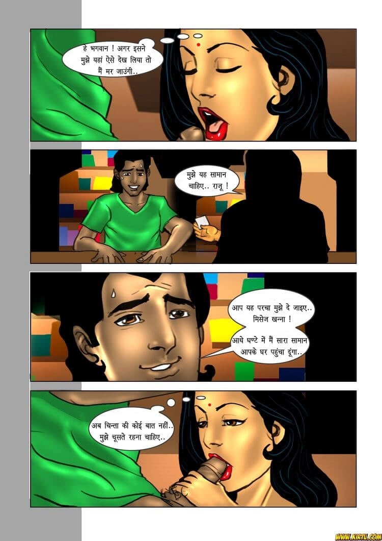 Savita Bhabhi [Kirtu] 15.5 . Savita Bhabhi - अशोक घर में ! - Chapter 15 - Hindi [Kirtu] – page 19