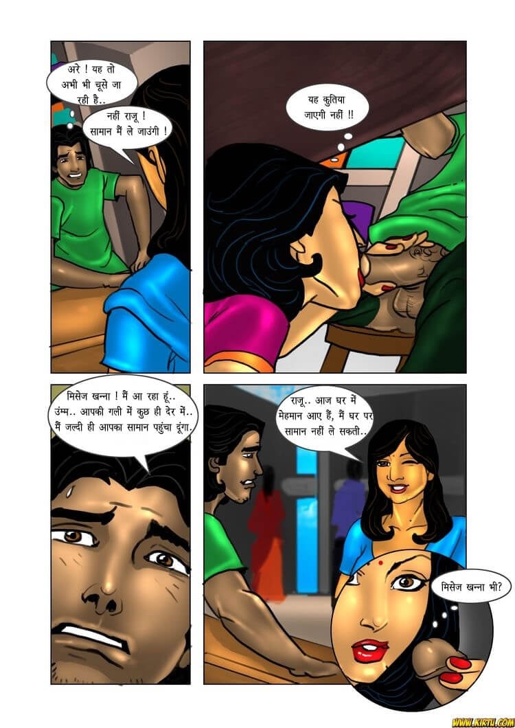 Savita Bhabhi [Kirtu] 15.5 . Savita Bhabhi - अशोक घर में ! - Chapter 15 - Hindi [Kirtu] – page 20