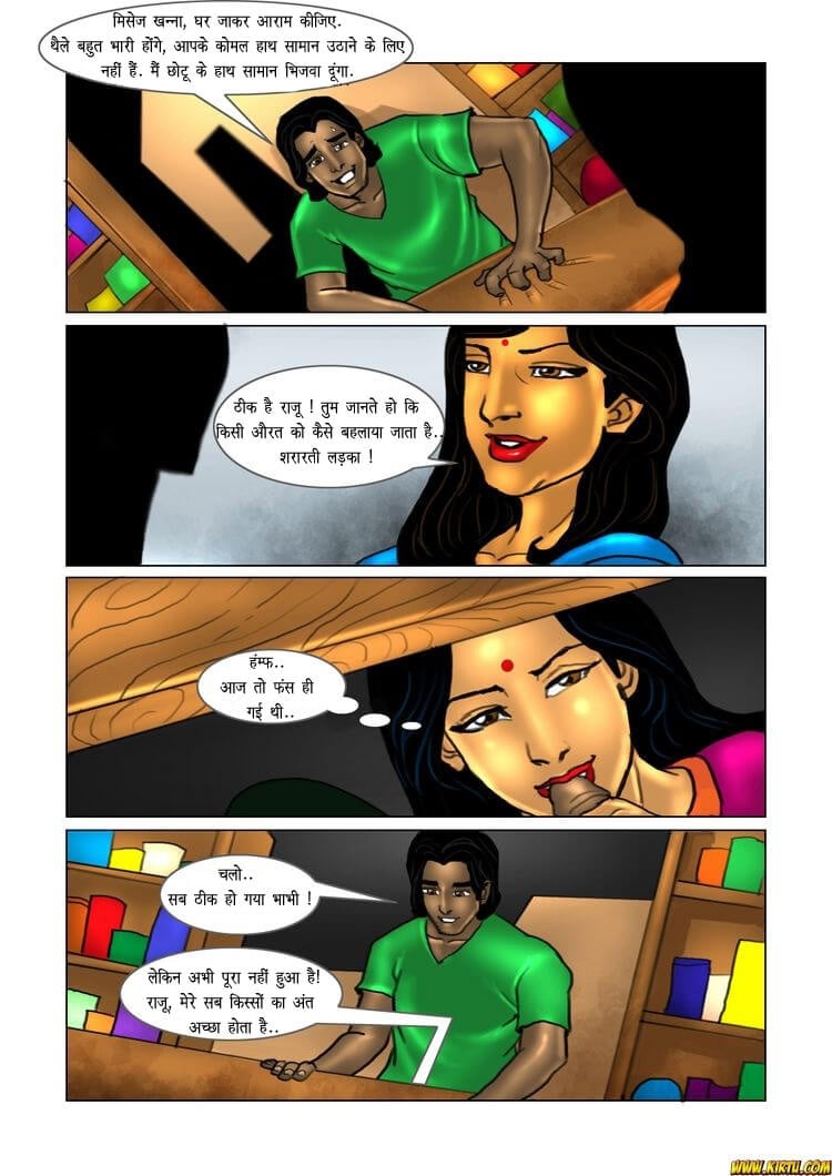 Savita Bhabhi [Kirtu] 15.5 . Savita Bhabhi - अशोक घर में ! - Chapter 15 - Hindi [Kirtu] – page 21