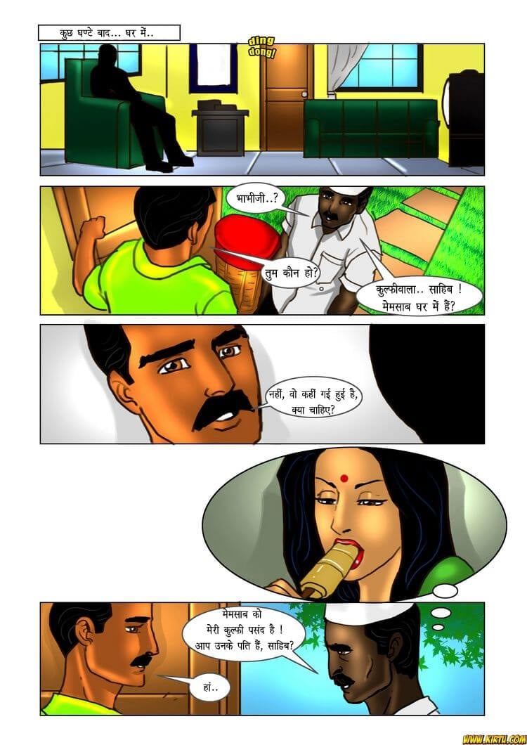 Savita Bhabhi [Kirtu] 15.5 . Savita Bhabhi - अशोक घर में ! - Chapter 15 - Hindi [Kirtu] – page 26