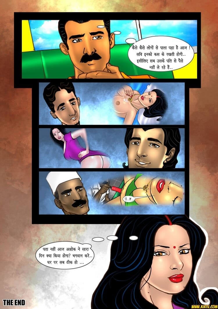 Savita Bhabhi [Kirtu] 15.5 . Savita Bhabhi - अशोक घर में ! - Chapter 15 - Hindi [Kirtu] – page 31