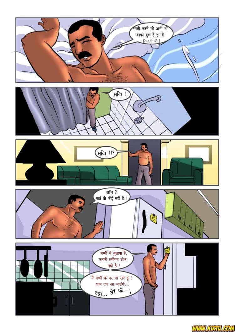 Savita Bhabhi [Kirtu] 15.5 . Savita Bhabhi - अशोक घर में ! - Chapter 15 - Hindi [Kirtu] – page 4