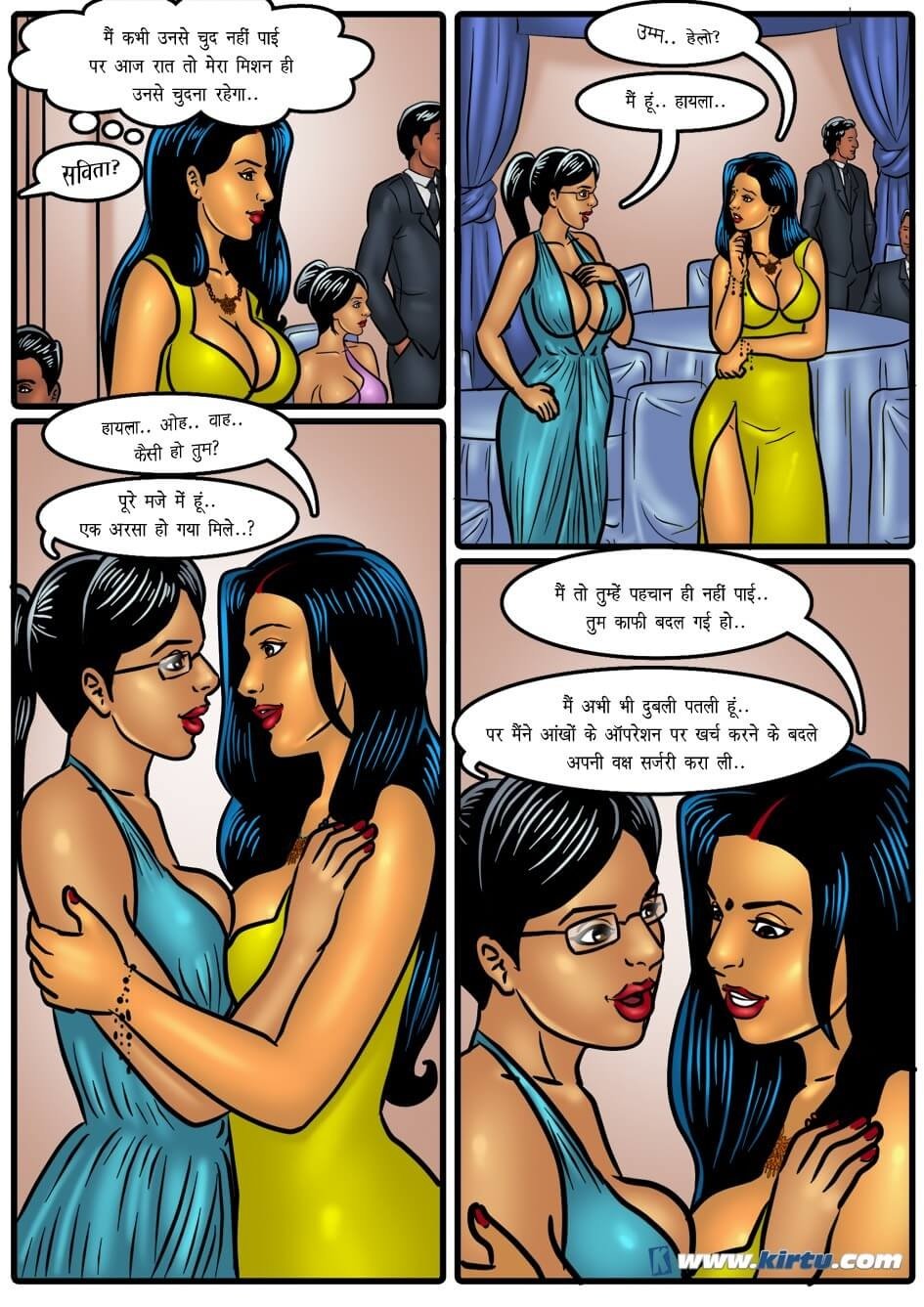 Savita Bhabhi [Kirtu] 47.5 . Savita Bhabhi - स्कूल के पुराने यार से मुलाकात - Chapter 47 - Hindi [Kirtu] – page 11