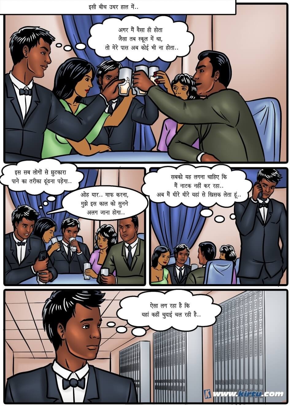 Savita Bhabhi [Kirtu] 47.5 . Savita Bhabhi - स्कूल के पुराने यार से मुलाकात - Chapter 47 - Hindi [Kirtu] – page 19