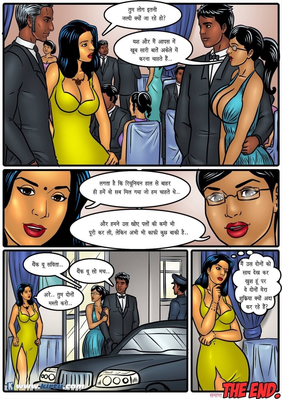 Savita Bhabhi [Kirtu] 47.5 . Savita Bhabhi - स्कूल के पुराने यार से मुलाकात - Chapter 47 - Hindi [Kirtu] – page 31