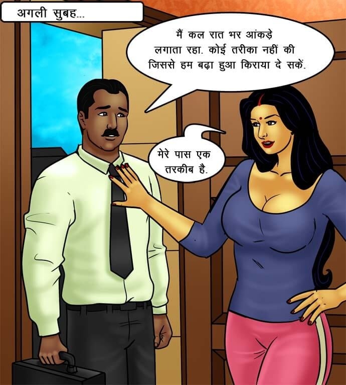 Savita Bhabhi [Kirtu] 73.5 . Savita Bhabhi - चोरी पकड़ी गयी - Chapter 73 - Hindi [Kirtu] – page 47