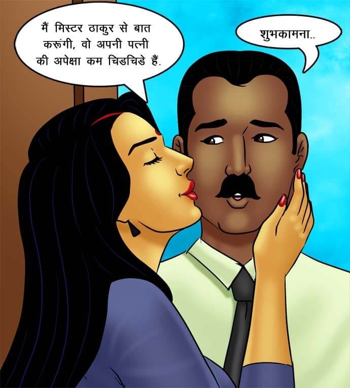 Savita Bhabhi [Kirtu] 73.5 . Savita Bhabhi - चोरी पकड़ी गयी - Chapter 73 - Hindi [Kirtu] – page 48