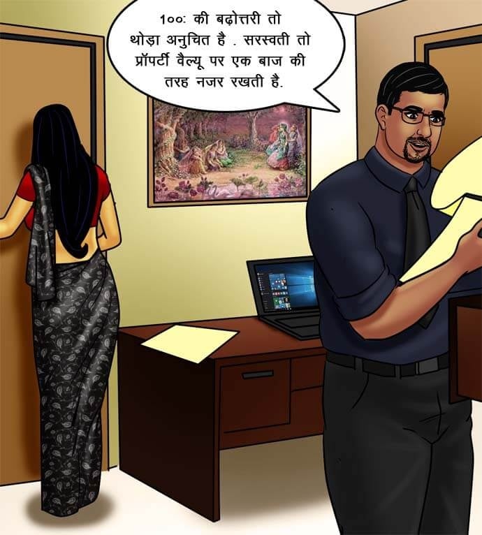 Savita Bhabhi [Kirtu] 73.5 . Savita Bhabhi - चोरी पकड़ी गयी - Chapter 73 - Hindi [Kirtu] – page 58