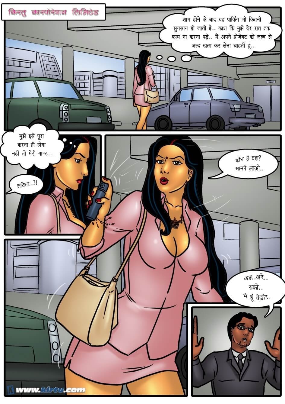 Savita Bhabhi [Kirtu] 45.5 . Savita Bhabhi - सविता की नौकरी थोड़ी सुरक्षित हो गई - Chapter 45 - Hindi [Kirtu] – page 2