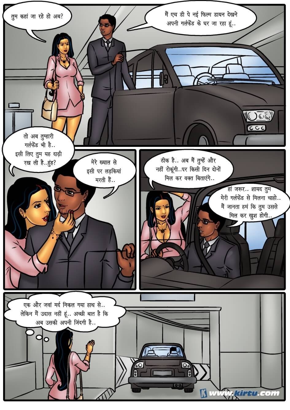 Savita Bhabhi [Kirtu] 45.5 . Savita Bhabhi - सविता की नौकरी थोड़ी सुरक्षित हो गई - Chapter 45 - Hindi [Kirtu] – page 6