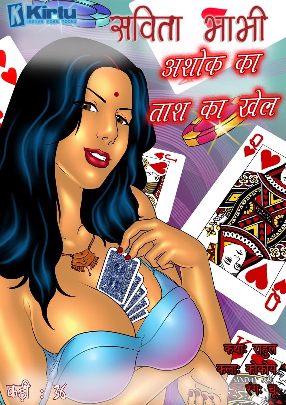 Savita Bhabhi [Kirtu] 36.5 . Savita Bhabhi - गर्मी में सेक्सी समुद्र तट ! - Chapter 36 - Hindi [Kirtu] – page 1
