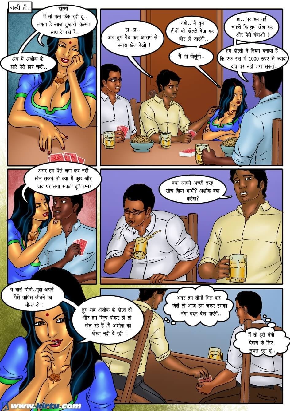Savita Bhabhi [Kirtu] 36.5 . Savita Bhabhi - गर्मी में सेक्सी समुद्र तट ! - Chapter 36 - Hindi [Kirtu] – page 12