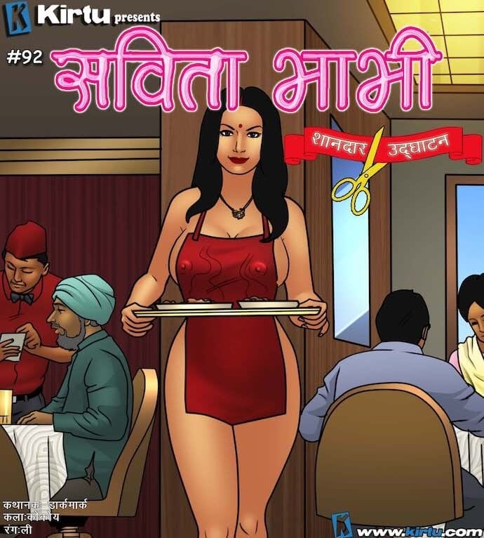 Savita Bhabhi [Kirtu] 92.5 . Savita Bhabhi - शानदार उद्घाटन - Chapter 92 - Hindi [Kirtu] – page 1