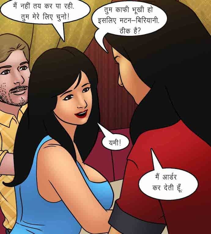 Savita Bhabhi [Kirtu] 92.5 . Savita Bhabhi - शानदार उद्घाटन - Chapter 92 - Hindi [Kirtu] – page 12