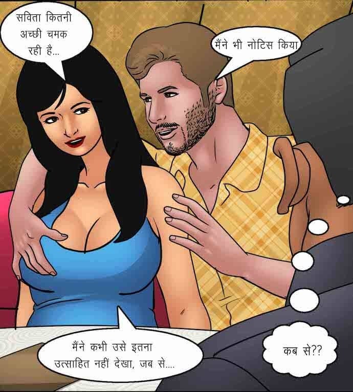 Savita Bhabhi [Kirtu] 92.5 . Savita Bhabhi - शानदार उद्घाटन - Chapter 92 - Hindi [Kirtu] – page 13