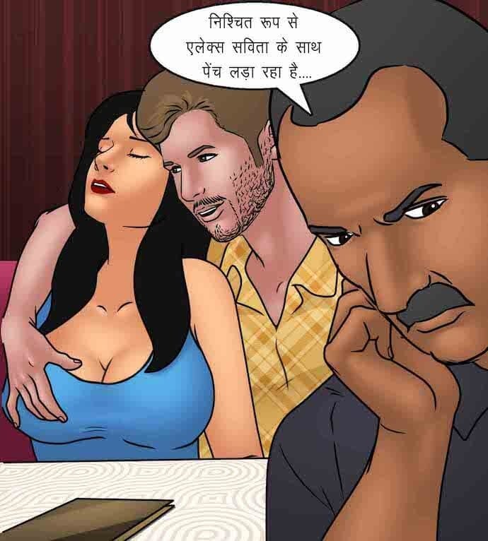 Savita Bhabhi [Kirtu] 92.5 . Savita Bhabhi - शानदार उद्घाटन - Chapter 92 - Hindi [Kirtu] – page 15