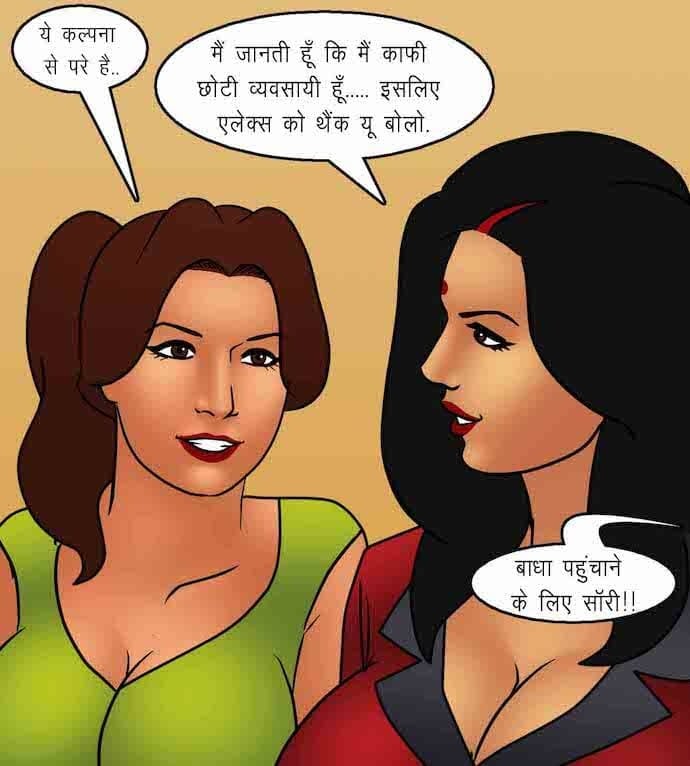 Savita Bhabhi [Kirtu] 92.5 . Savita Bhabhi - शानदार उद्घाटन - Chapter 92 - Hindi [Kirtu] – page 21