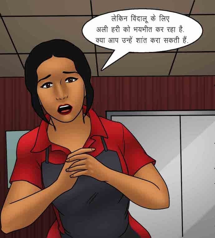 Savita Bhabhi [Kirtu] 92.5 . Savita Bhabhi - शानदार उद्घाटन - Chapter 92 - Hindi [Kirtu] – page 22