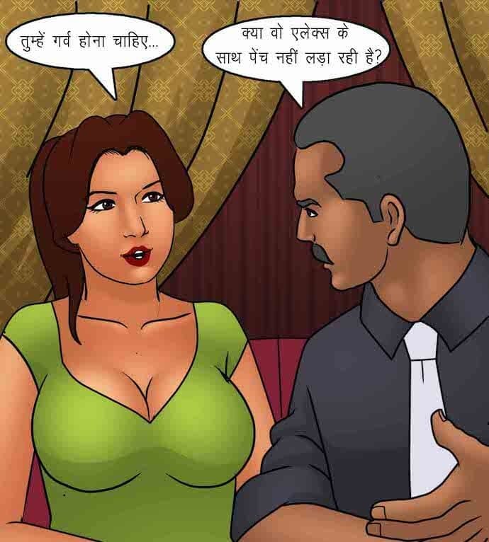 Savita Bhabhi [Kirtu] 92.5 . Savita Bhabhi - शानदार उद्घाटन - Chapter 92 - Hindi [Kirtu] – page 24