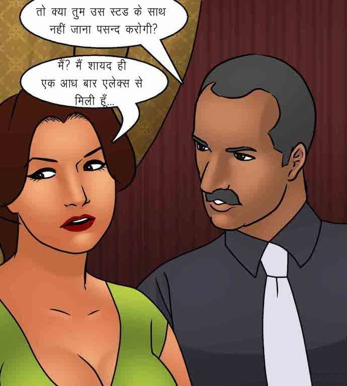 Savita Bhabhi [Kirtu] 92.5 . Savita Bhabhi - शानदार उद्घाटन - Chapter 92 - Hindi [Kirtu] – page 27