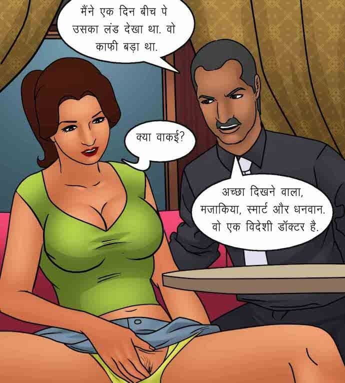 Savita Bhabhi [Kirtu] 92.5 . Savita Bhabhi - शानदार उद्घाटन - Chapter 92 - Hindi [Kirtu] – page 28