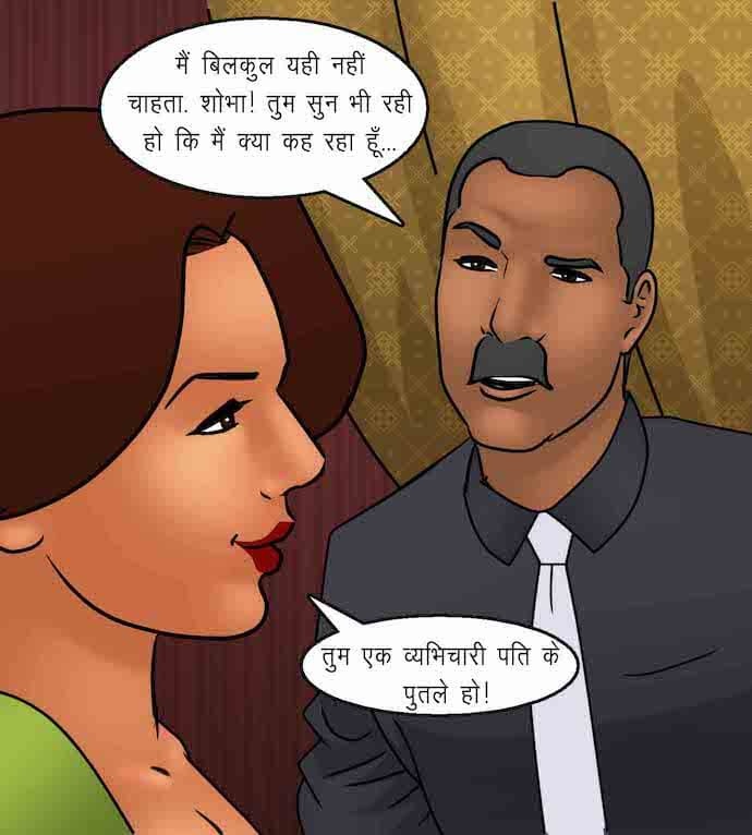 Savita Bhabhi [Kirtu] 92.5 . Savita Bhabhi - शानदार उद्घाटन - Chapter 92 - Hindi [Kirtu] – page 30