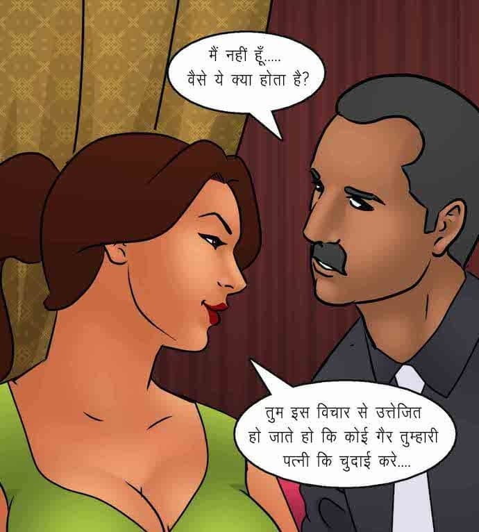 Savita Bhabhi [Kirtu] 92.5 . Savita Bhabhi - शानदार उद्घाटन - Chapter 92 - Hindi [Kirtu] – page 31