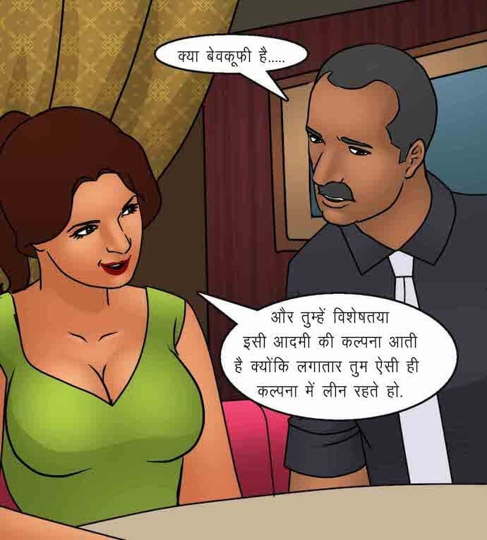 Savita Bhabhi [Kirtu] 92.5 . Savita Bhabhi - शानदार उद्घाटन - Chapter 92 - Hindi [Kirtu] – page 32