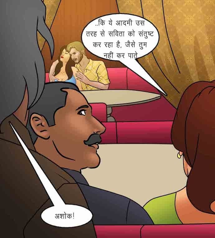 Savita Bhabhi [Kirtu] 92.5 . Savita Bhabhi - शानदार उद्घाटन - Chapter 92 - Hindi [Kirtu] – page 33