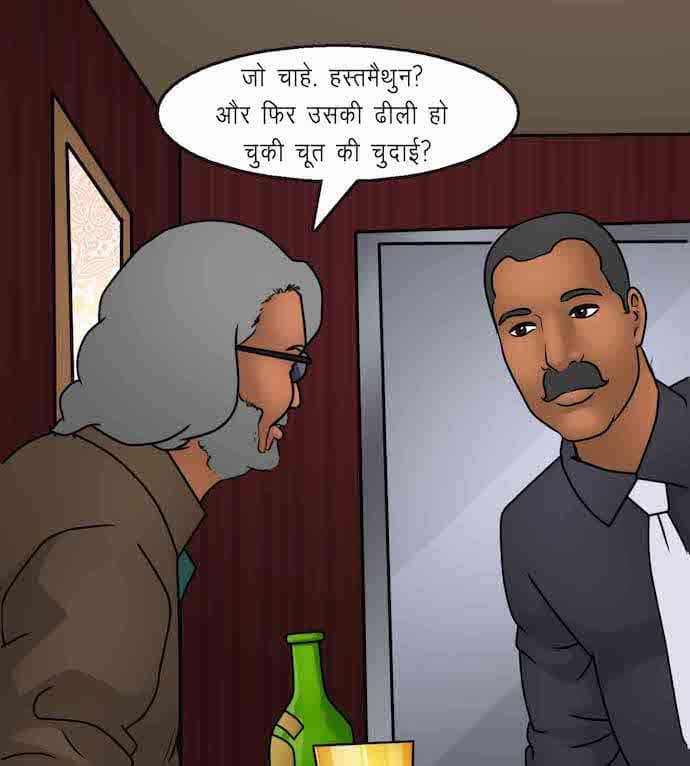 Savita Bhabhi [Kirtu] 92.5 . Savita Bhabhi - शानदार उद्घाटन - Chapter 92 - Hindi [Kirtu] – page 51