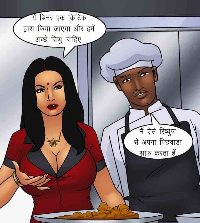 Savita Bhabhi [Kirtu] 92.5 . Savita Bhabhi - शानदार उद्घाटन - Chapter 92 - Hindi [Kirtu] – page 72