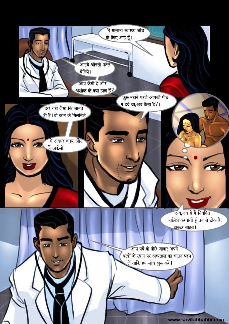 Savita Bhabhi [Kirtu] 7.5 . Savita Bhabhi - डॉक्टर डॉक्टर - Chapter 7 - Hindi [Kirtu] – page 3