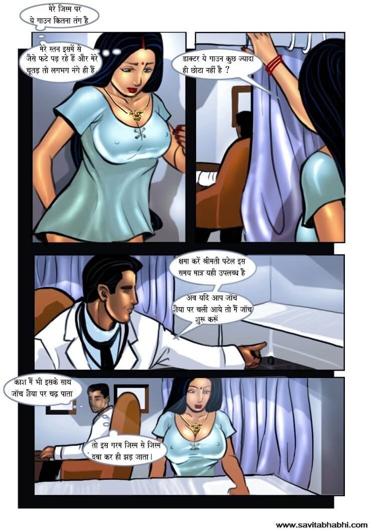 Savita Bhabhi [Kirtu] 7.5 . Savita Bhabhi - डॉक्टर डॉक्टर - Chapter 7 - Hindi [Kirtu] – page 5