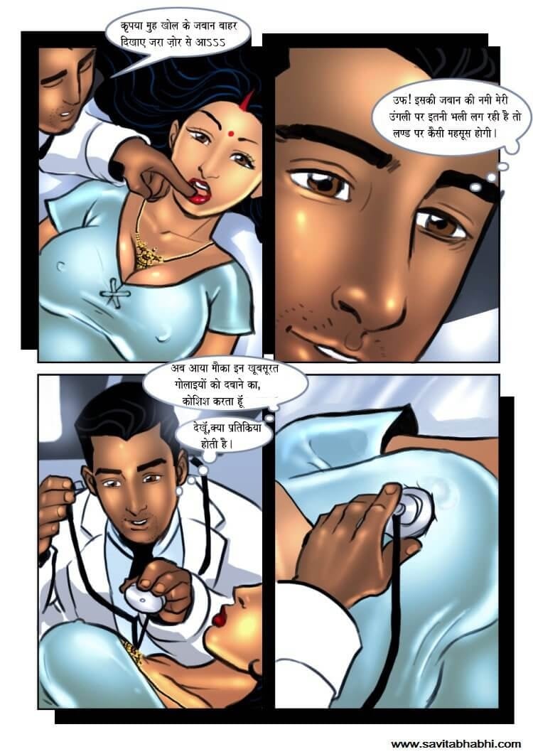 Savita Bhabhi [Kirtu] 7.5 . Savita Bhabhi - डॉक्टर डॉक्टर - Chapter 7 - Hindi [Kirtu] – page 6
