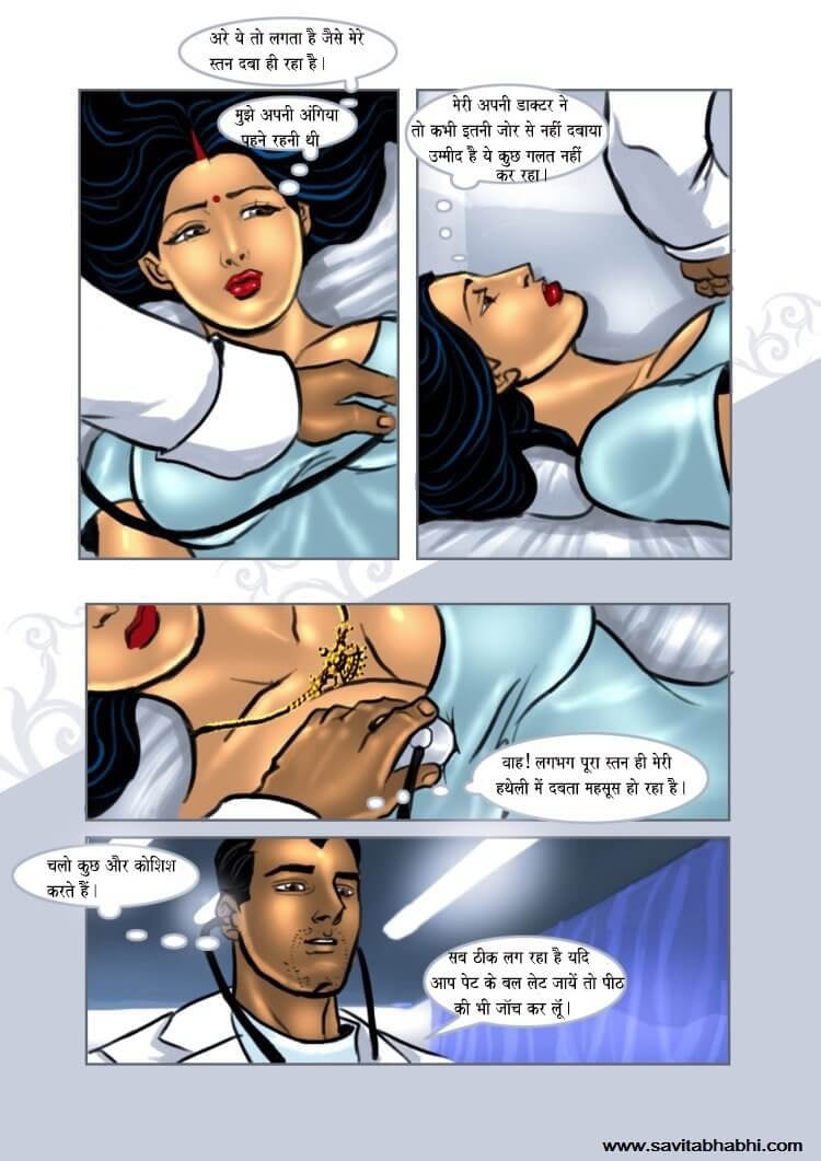 Savita Bhabhi [Kirtu] 7.5 . Savita Bhabhi - डॉक्टर डॉक्टर - Chapter 7 - Hindi [Kirtu] – page 7