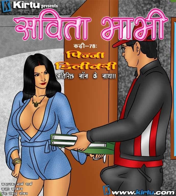 Savita Bhabhi [Kirtu] 78.5 . Savita Bhabhi - पिज़्ज़ा डिलीवरी : अतिरिक्त सॉस के साथ - Chapter 78 - Hindi [Kirtu] – page 1