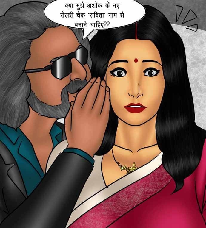 Savita Bhabhi [Kirtu] 78.5 . Savita Bhabhi - पिज़्ज़ा डिलीवरी : अतिरिक्त सॉस के साथ - Chapter 78 - Hindi [Kirtu] – page 16